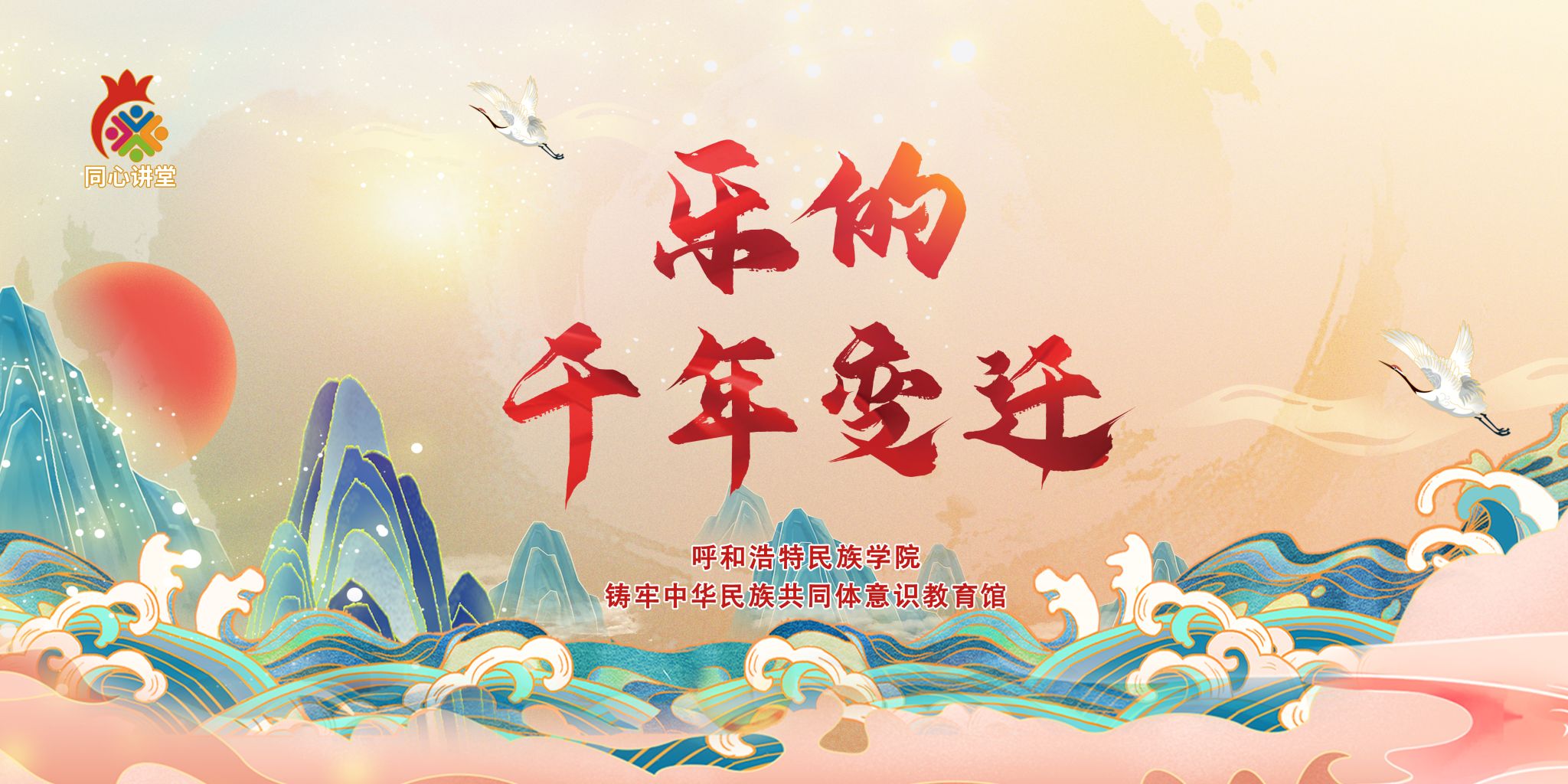 數字化資源庫：樂的千年變遷