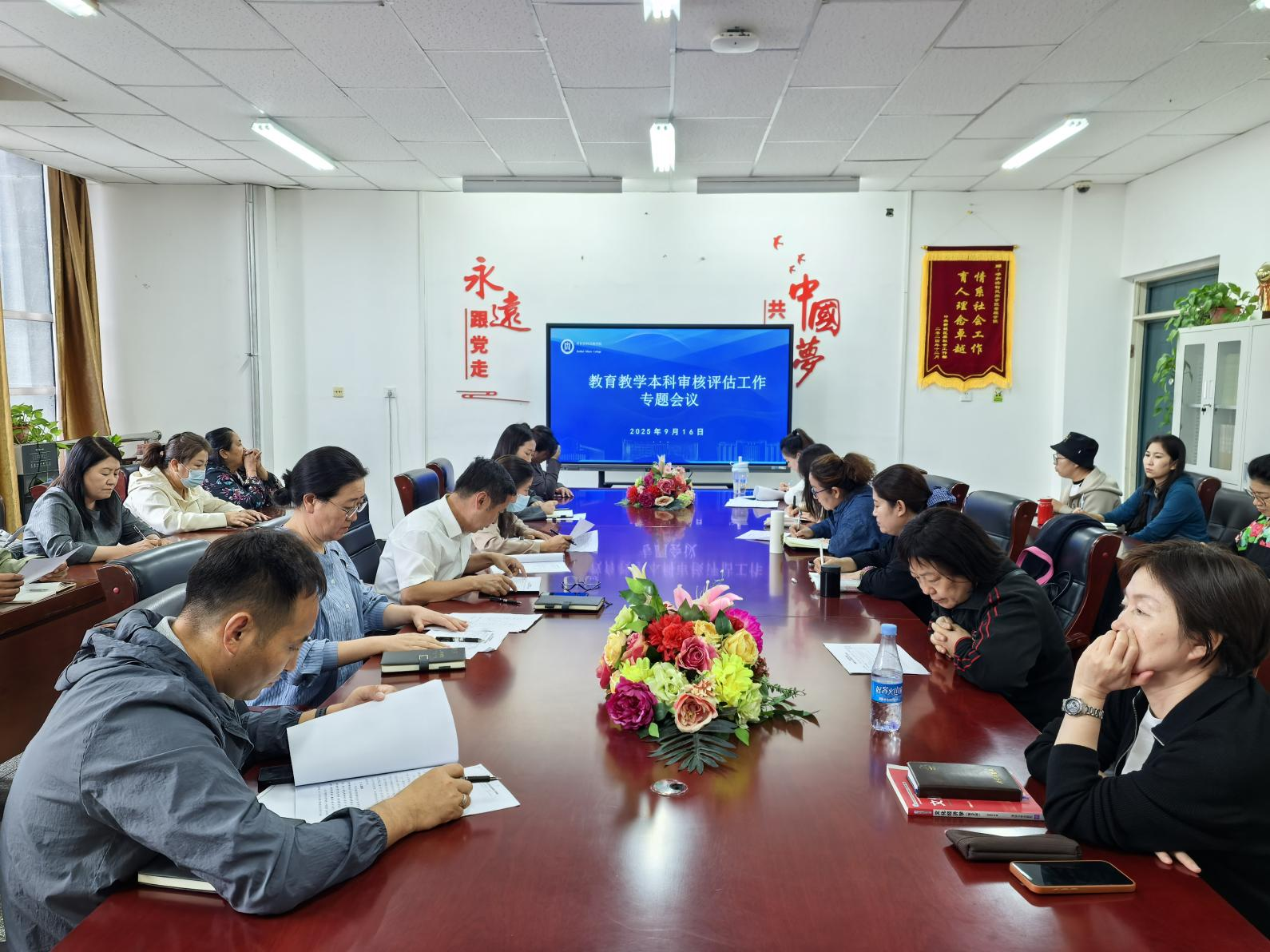 管理學院召開教育教學本科審核評估工作專題會議