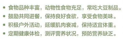 老年人怎么吃更健康?科學食養建議來啦