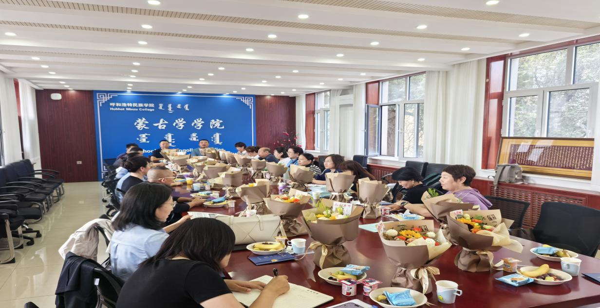 校黨委委員、副校長雙虎參加蒙古學(xué)學(xué)院教師座談會