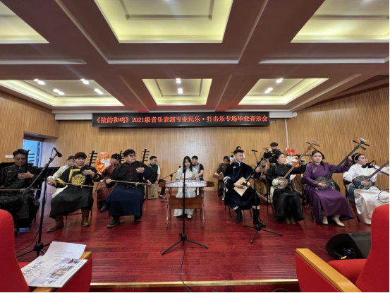 音樂與舞蹈學院舉辦民樂、打擊樂方向“弦韻和鳴”畢業(yè)音樂會