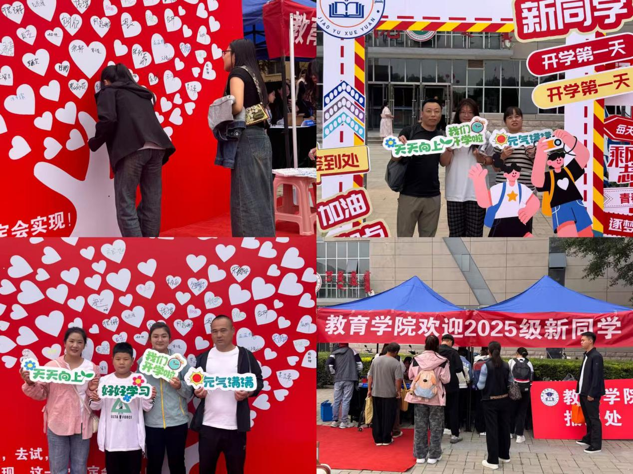 弦歌不輟迎新秀 教育逐夢啟新程—教育學(xué)院喜迎2025級新生