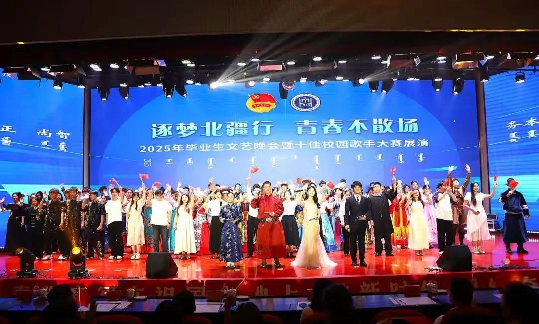 學(xué)校2025年畢業(yè)生文藝晚會(huì)暨十佳校園歌手大賽展演圓滿落幕