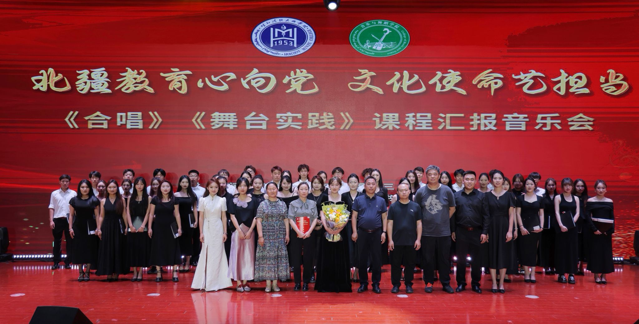 音樂與舞蹈學院舉辦“北疆教育心向黨·文...