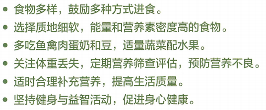 老年人怎么吃更健康?科學食養建議來啦